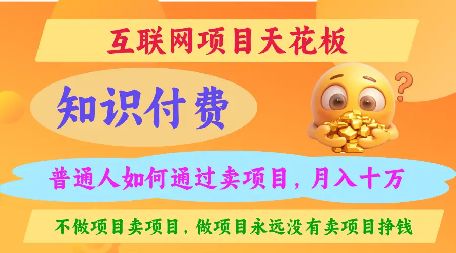 普通人如何实现财富自由-联创在线