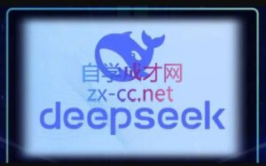 DeepSeekAI技术深度赋能-联创在线
