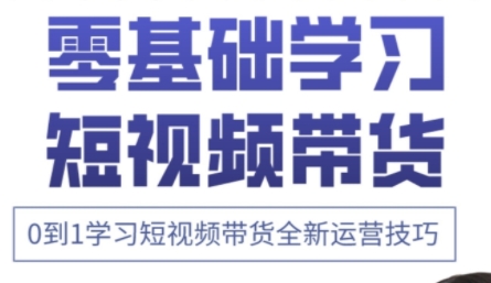 小希老师·快手运营+高阶剪辑实战课-联创在线