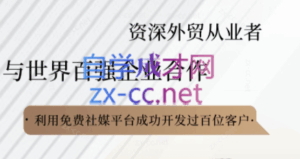 kemi老师·2025外贸流程开发社媒全攻略-联创在线