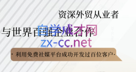 kemi老师·2025外贸流程开发社媒全攻略-联创在线