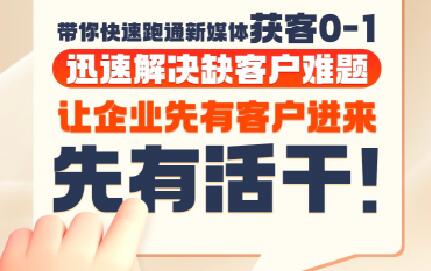 郑老师·抖音短视频广告投放获客实操营-联创在线