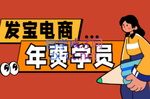 纪主任·拼多多年费会员(更新7月)-联创在线