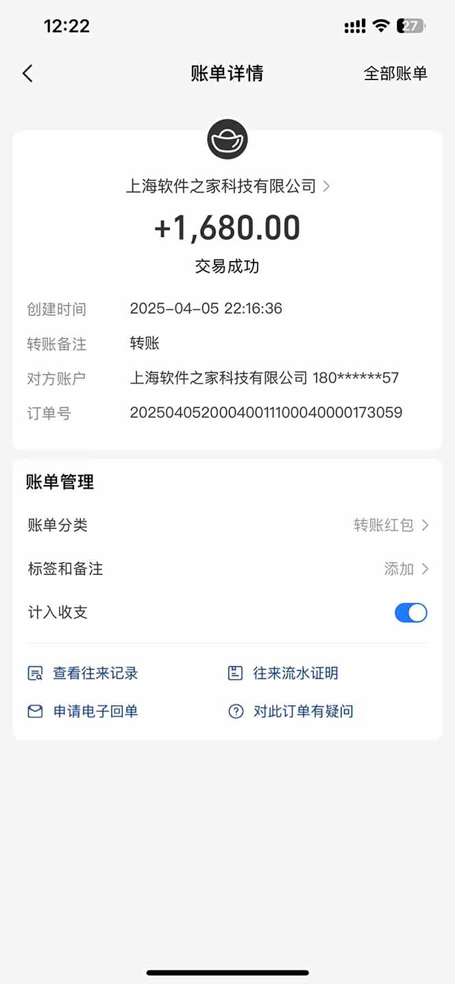 图片[2]-最新电脑挂机，单机每天收益300+并带有丰厚团队管道收益-联创在线