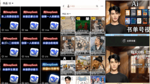 Deep seek项目拆解+卡通数字人25年4月新玩法日引200+创业粉十分钟一条…-联创在线