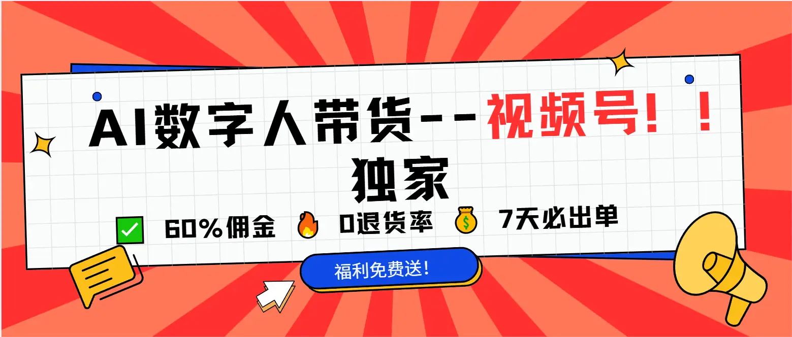 2025Ai数字人(独家)–视频号方向超详细教程-联创在线