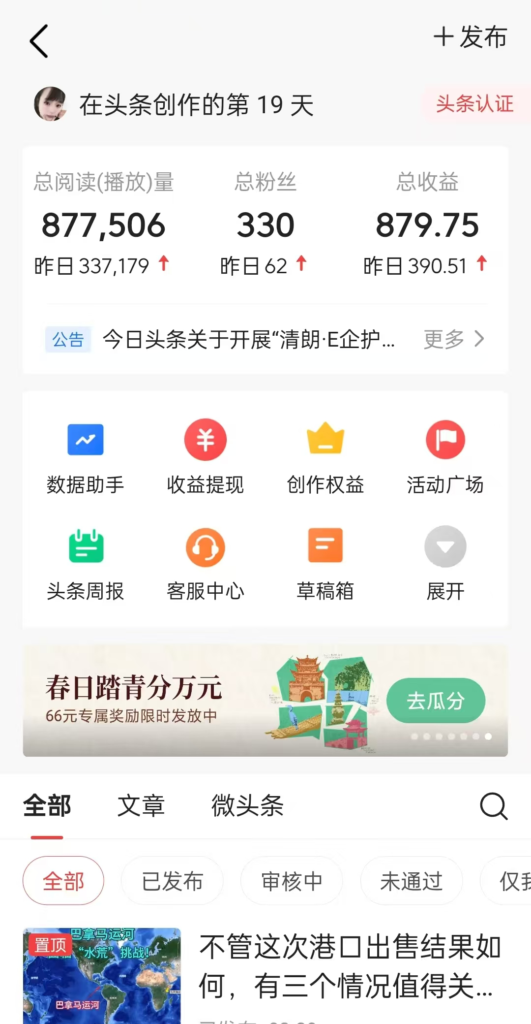 图片[1]-懒人项目，多平台操作全自动运行，头条，公众号，下班实操5分钟日入500+-联创在线