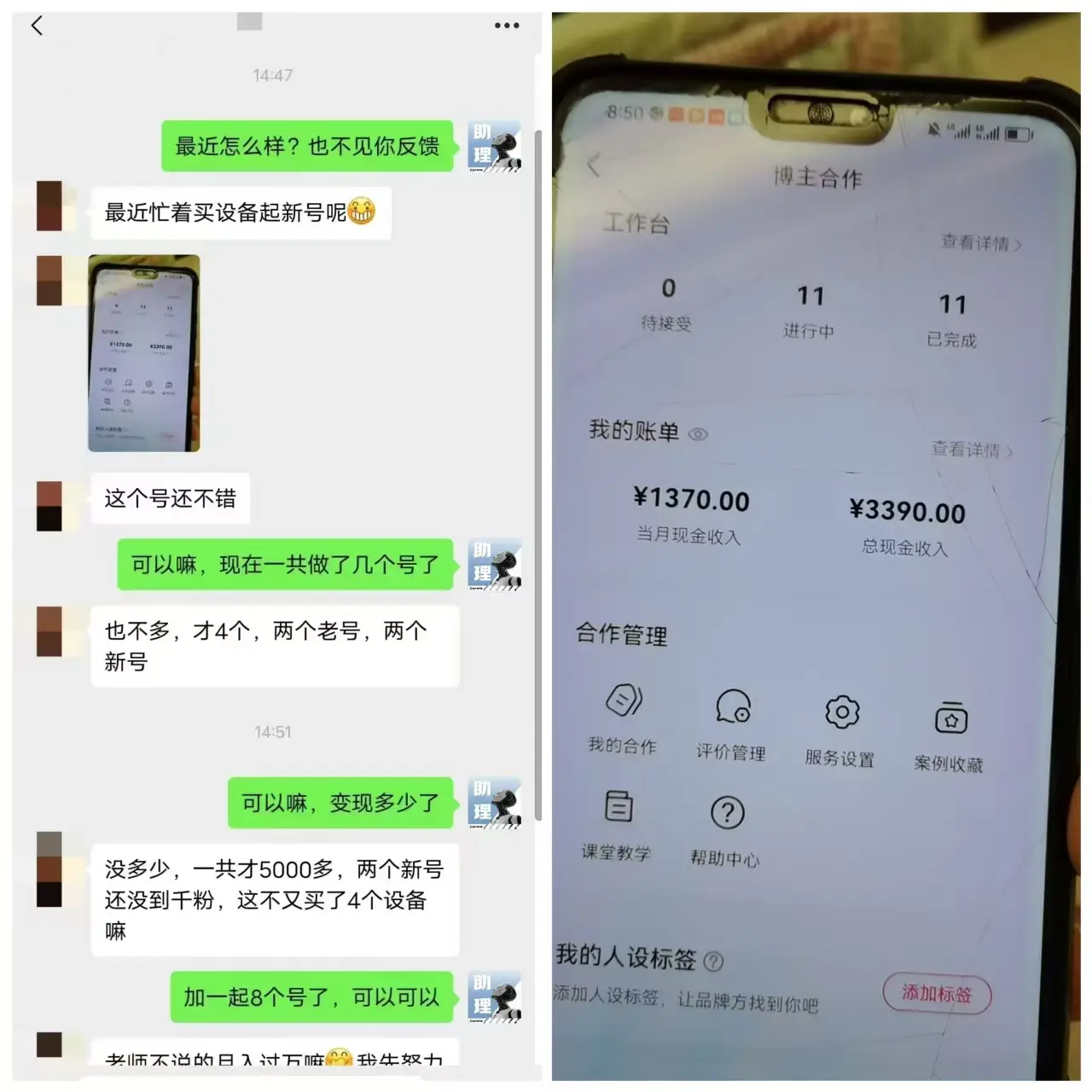 即梦+林黛玉完爆小红书商单，3天涨粉1千，靠怼人月入5000+-联创在线