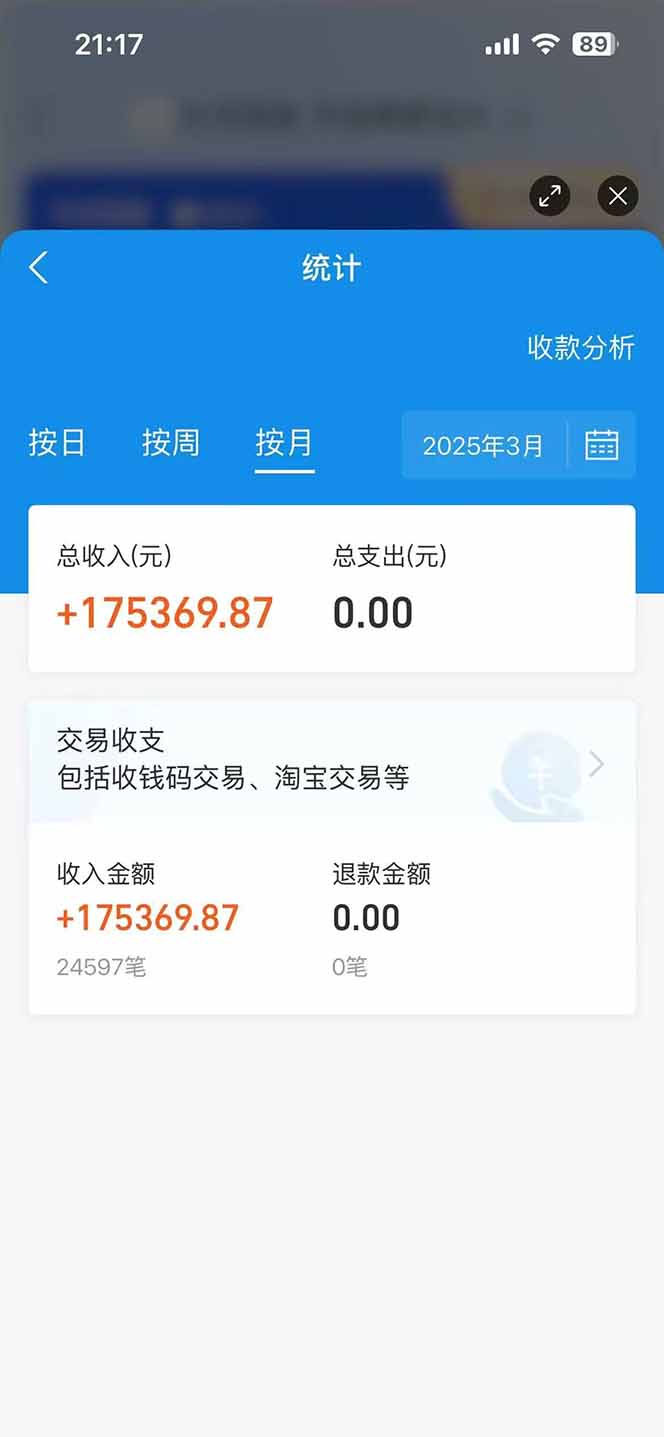图片[2]-闲鱼卖拼多多助力项目，蓝海市场新手也能单号日入1000+-联创在线