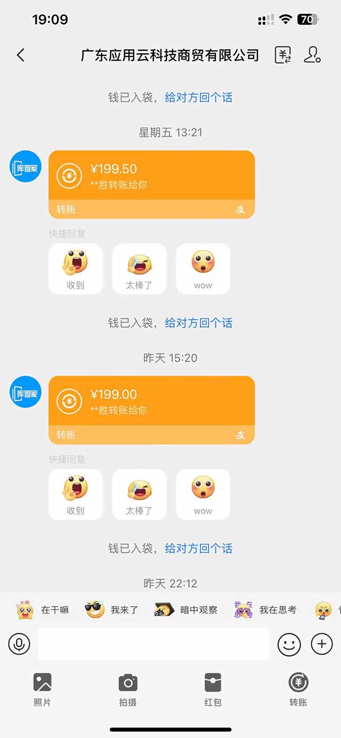 图片[2]-应用云脚本全自动下载拉新，小白也能轻松日入1000+-联创在线