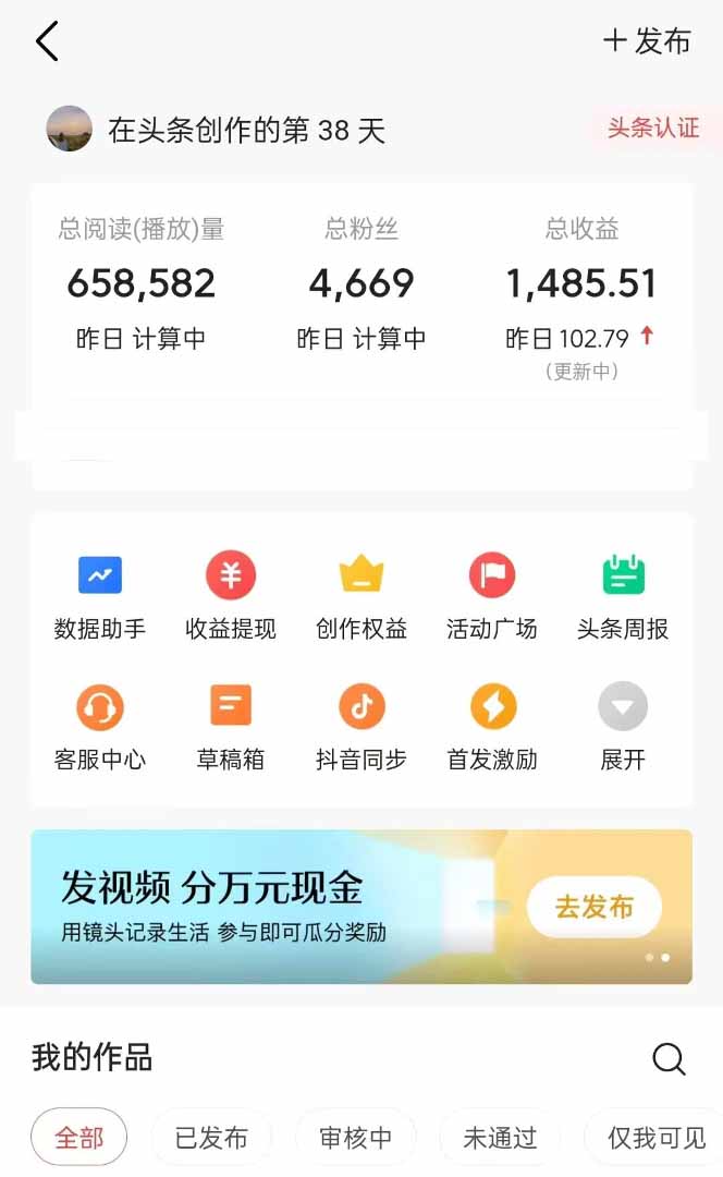 图片[1]-头条号托管躺赚项目，长期稳定，可做五年，每天十分钟，收益几百块-联创在线