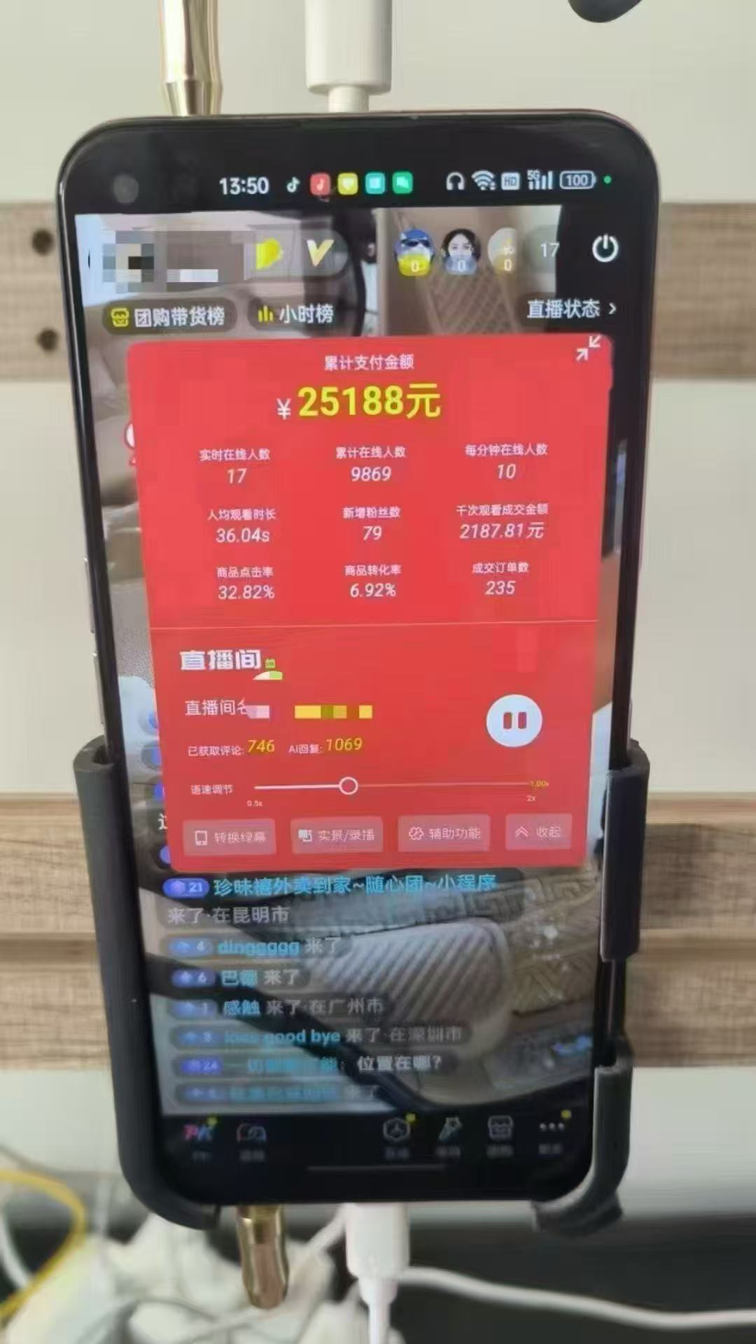 图片[1]-一部手机+AI无人直播系统，小白也能轻松实现24小时躺赚-联创在线