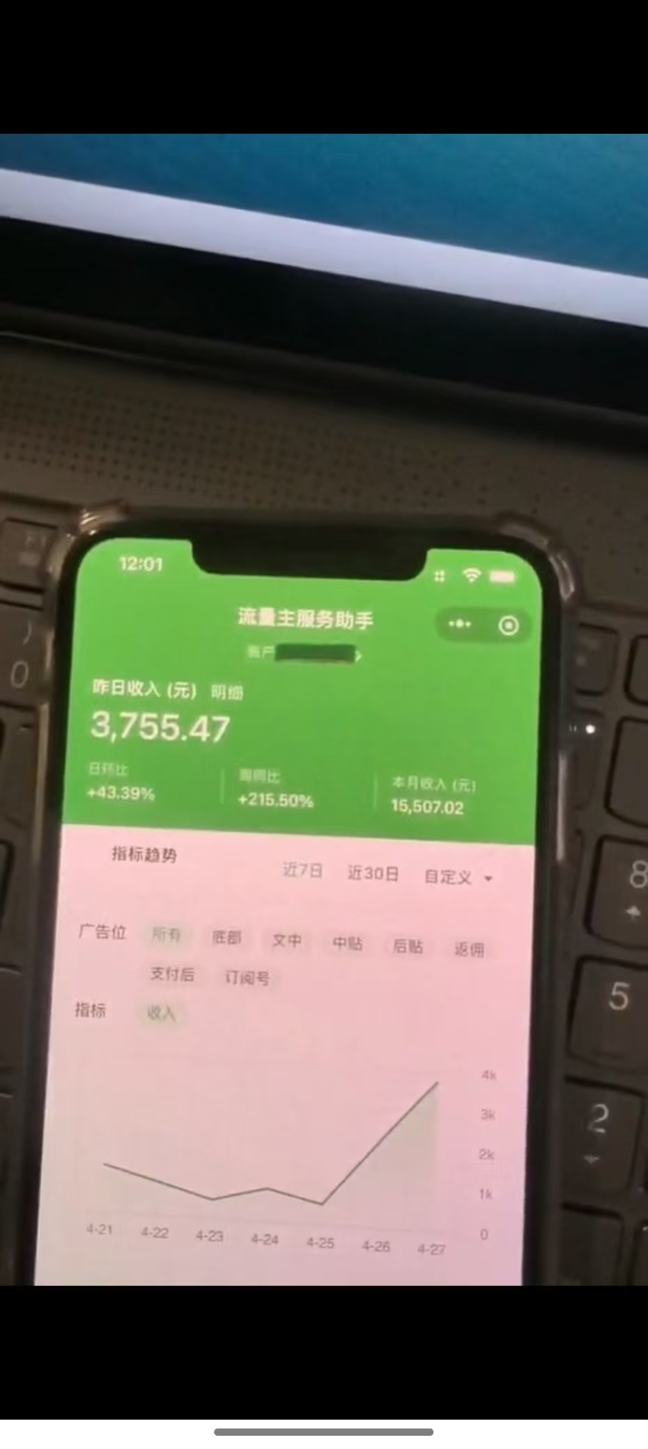 图片[1]-最新公众号托管躺赚项目，操作简单，只需复制粘贴，小白每天花五分钟，…-联创在线