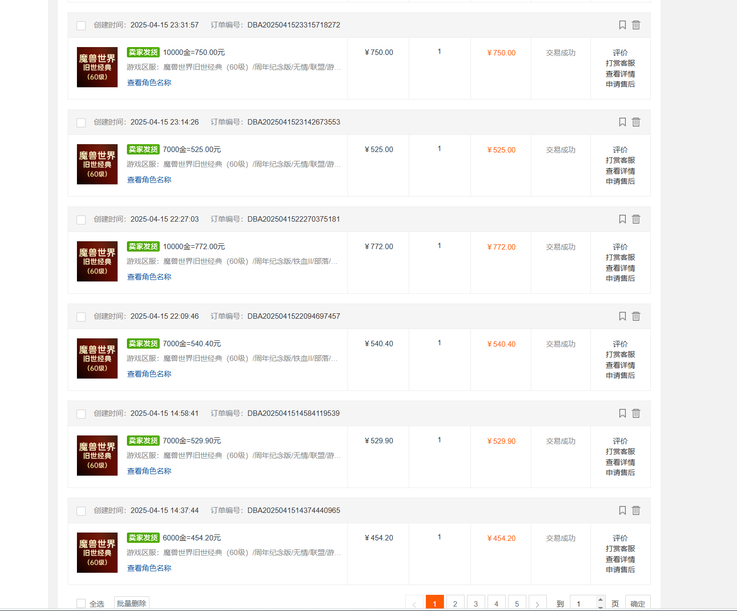 图片[2]-国内爆款游戏搬砖，单机日入200+，长期稳定，多开多得，无脑操作-联创在线