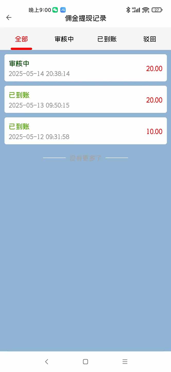 图片[2]-手机每天看看广告就能赚钱，单设备收益40+ 无需养鸡，实测稳定-联创在线
