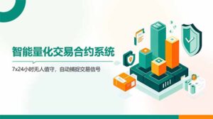 AI量化全自动挂机撸金-联创在线
