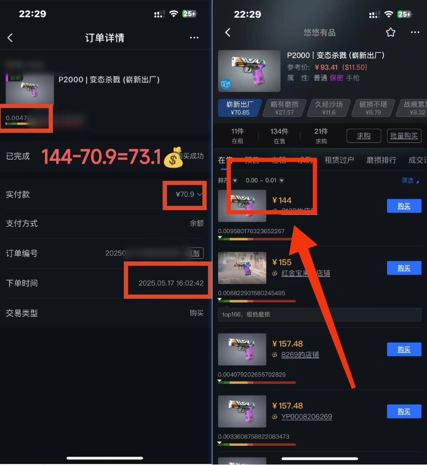 图片[1]-25年CSGO游戏搬砖，全自动挂机，不需要玩游戏，手机操作日入300+。(不…-联创在线