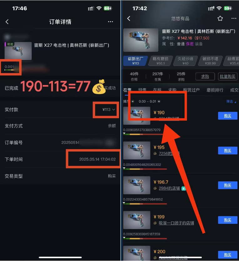 图片[2]-25年CSGO游戏搬砖，全自动挂机，不需要玩游戏，手机操作日入300+。(不…-联创在线