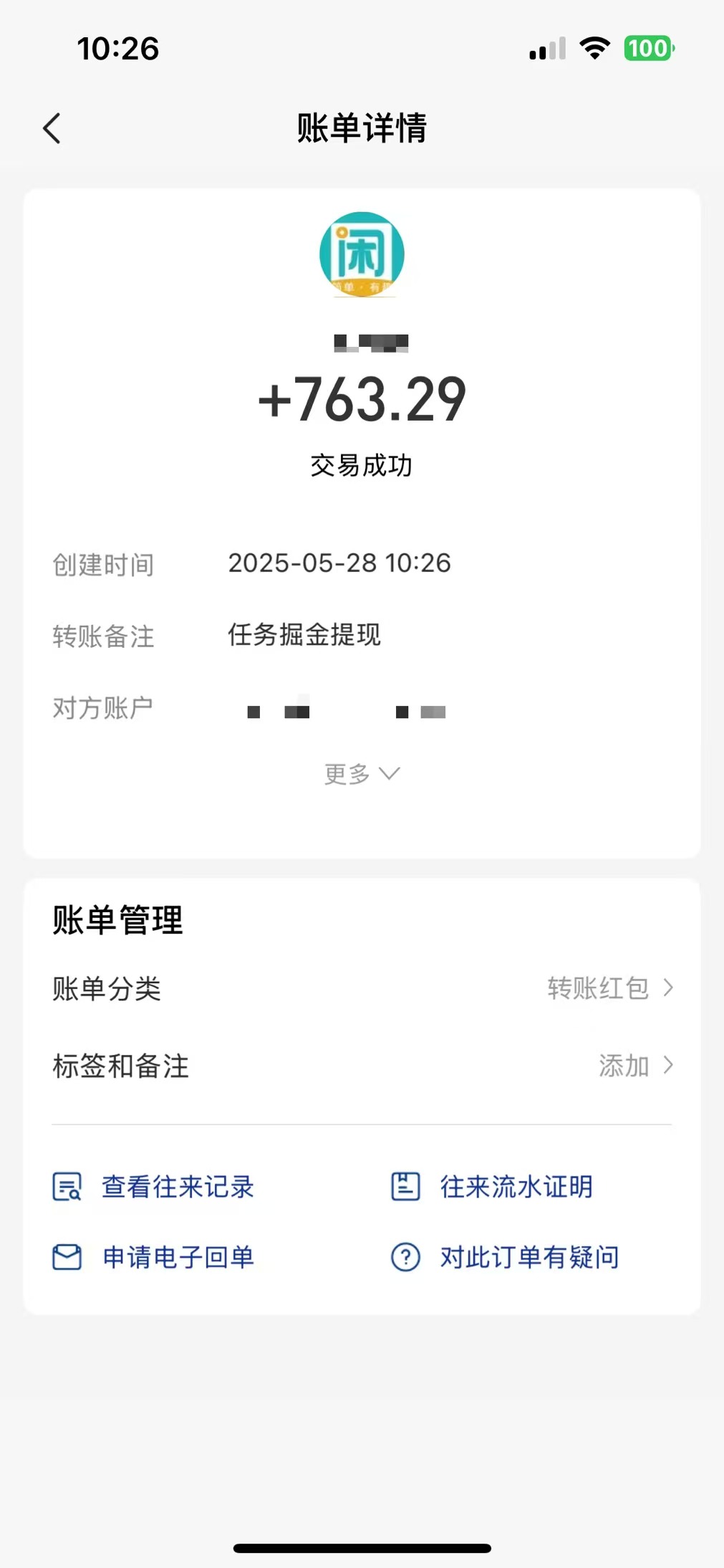 图片[1]-零撸小任务，轻松日薅500+，满1元秒提现，小白有手就能做-联创在线