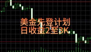 稳定做了7年的项目！日入2000至4000，日结，可来线下教学！-联创在线