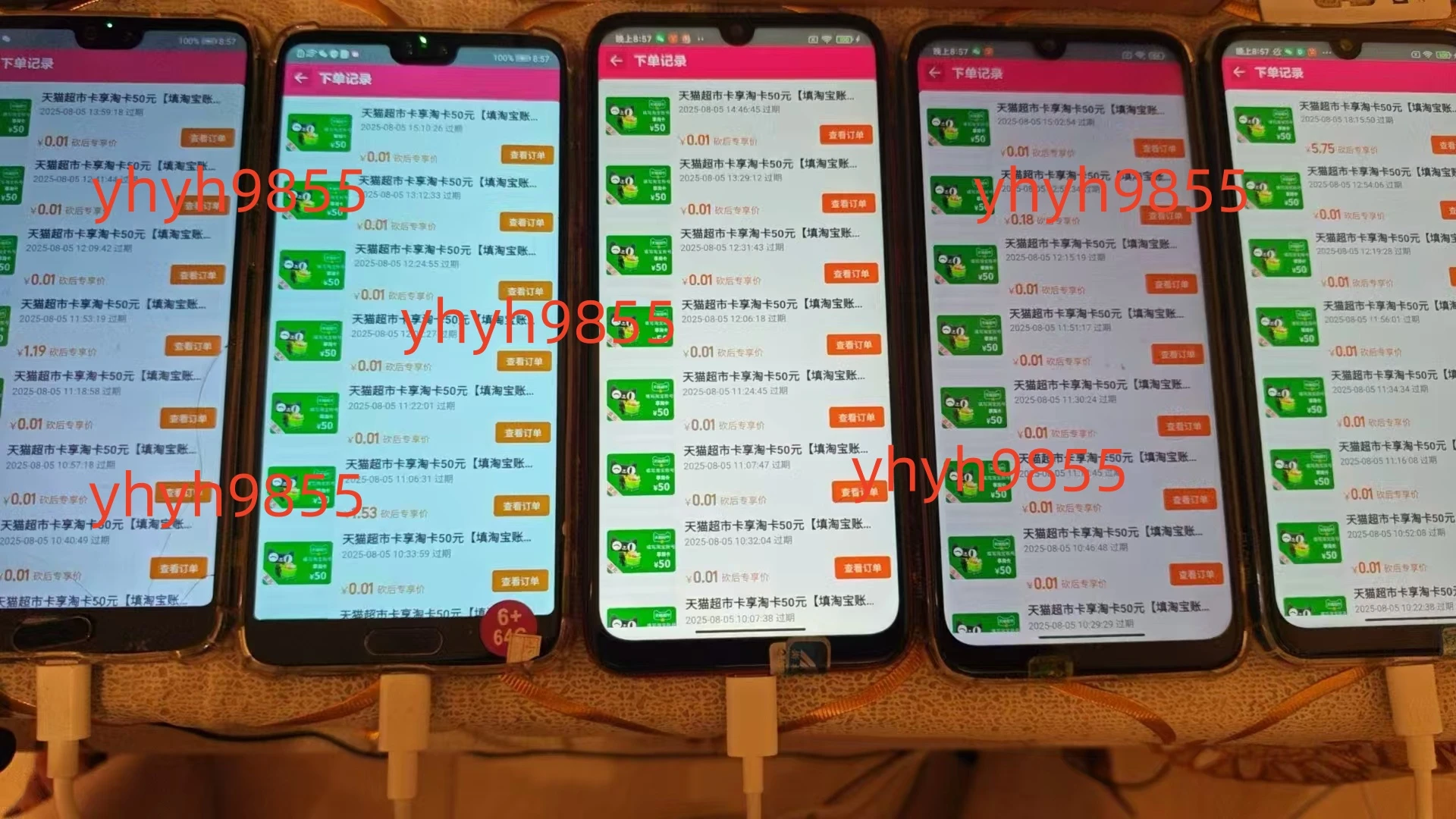 靠零撸淘宝天猫超市50元猫卡 赚差价日入5张-创业猫