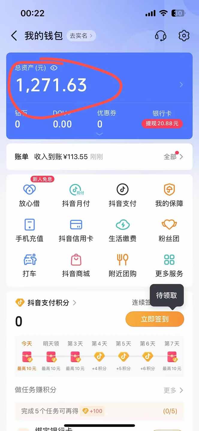 图片[2]-抖音无人撸礼物8.0玩法 全新风口   见效果快  全无人  单号当天产出2000+-联创在线