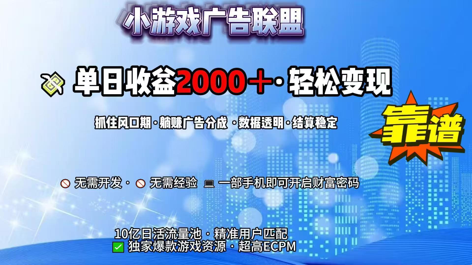 抖音小游戏，日收益2000+暴利逆袭-联创在线