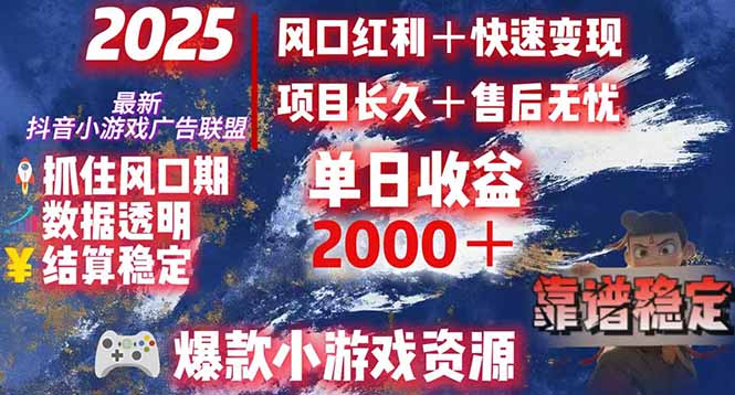日赚2000＋从零开始的财富逆袭实录，风口红利+快速变现-联创在线