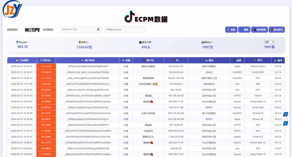 图片[1]-抖音小游戏，日赚2000＋2025最火赛道-联创在线