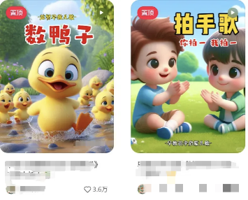 图片[2]-AI一键生成儿童益智早教视频，轻松日入2000+，条条爆款，小白秒上手，…-联创在线