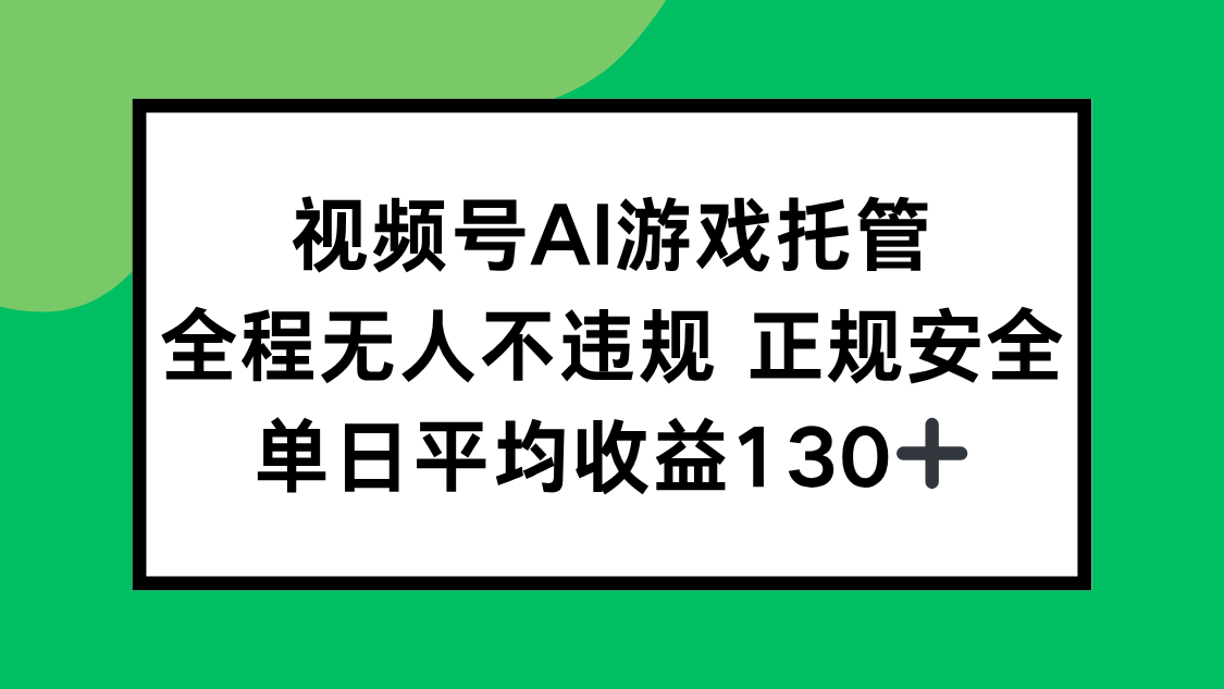 2025最新AI一键直播任务，全程无人不违规，操作简单，单日平均收益130+-联创在线