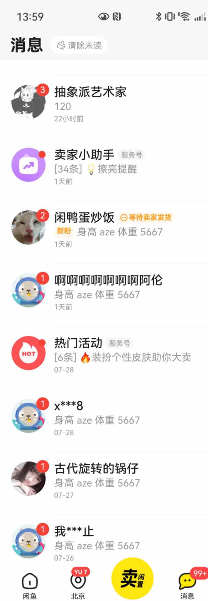 图片[2]-花重金学的闲鱼引流法，日引流300+创业粉，看完这节课瞬间不想上班了-联创在线