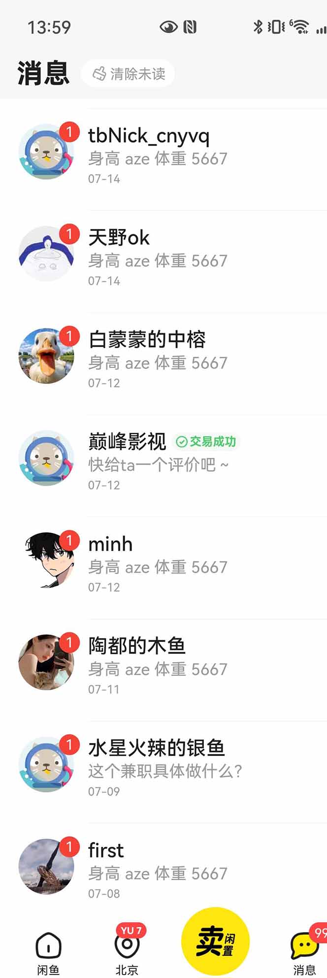 图片[3]-花重金学的闲鱼引流法，日引流300+创业粉，看完这节课瞬间不想上班了-联创在线