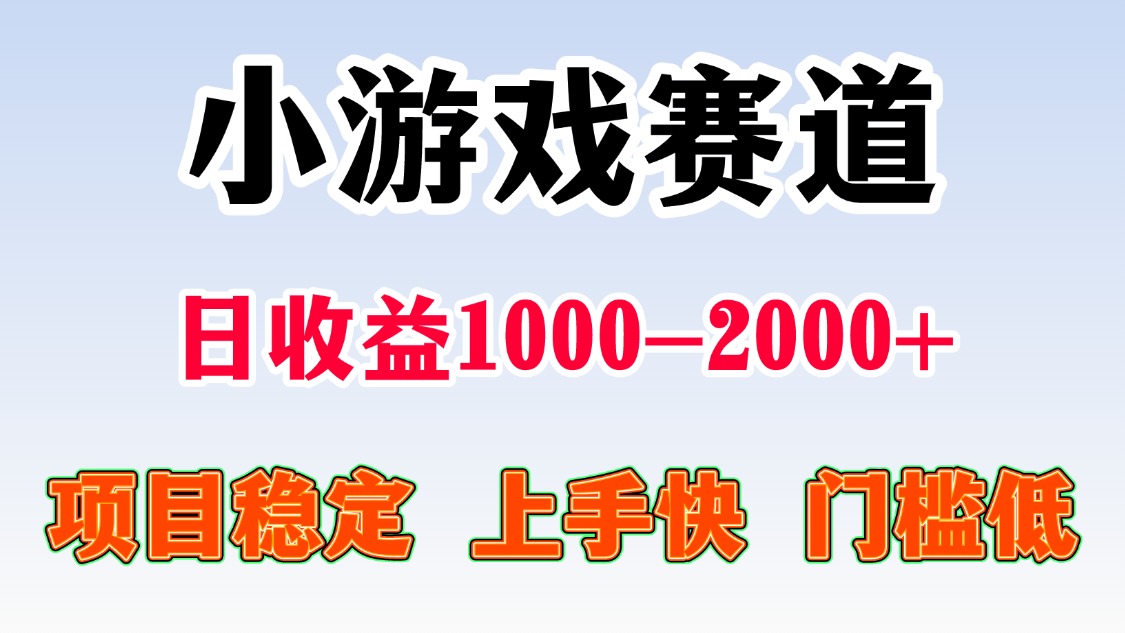 一天收益1000-2000+ 稳定项目-联创在线