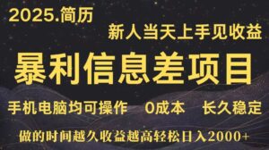 深更十年简历设计，长久稳定，单人日入500+，当天上手-联创在线