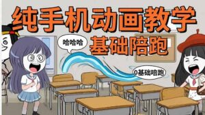 手机沙雕动画：制作流程全解析，爆笑文案创作技巧，基础软件操作指南-联创在线