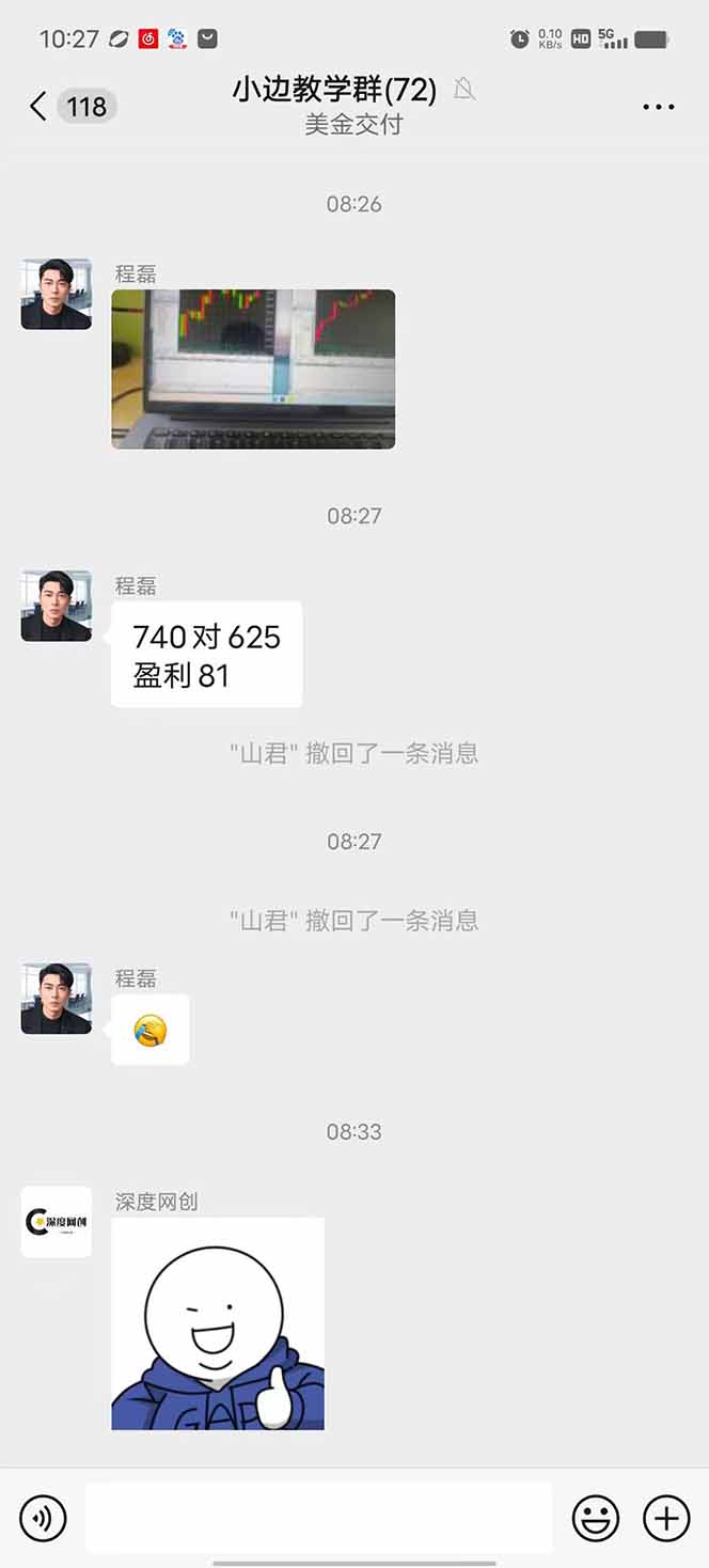 图片[2]-2025年最暴力项目“黄金对冲掘金计划”，每日实际收益1K-4K。分公司月…-联创在线