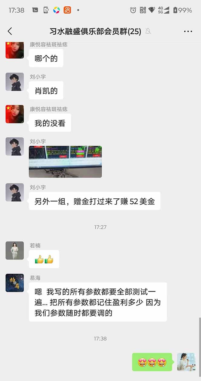 图片[3]-2025年最暴力项目“黄金对冲掘金计划”，每日实际收益1K-4K。分公司月…-联创在线