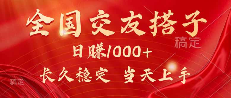 最新暴利项目，月入5w+，自己做老板-联创在线