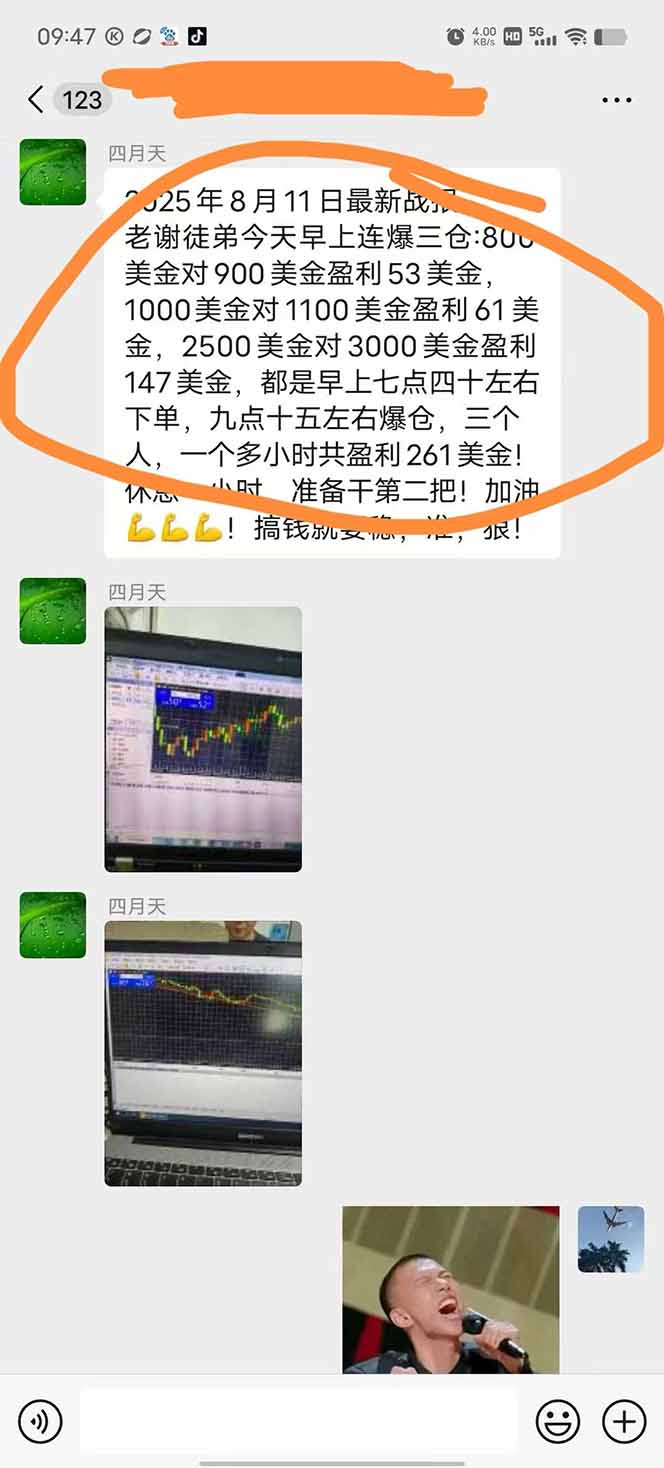 图片[1]-美金对冲创业项目，日收益1000-3000，小众暴力项目稳定运行8年-联创在线