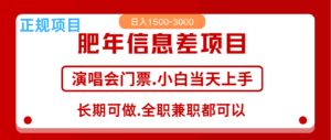 月入5万+跨年红利机会来了，纯手机项目，傻瓜式操作，新手日入1000＋-联创在线