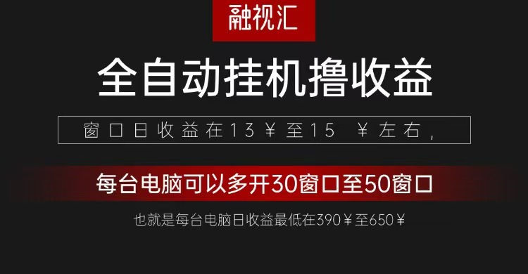 全自动观影看广告撸收益项目（日收益300+）-联创在线