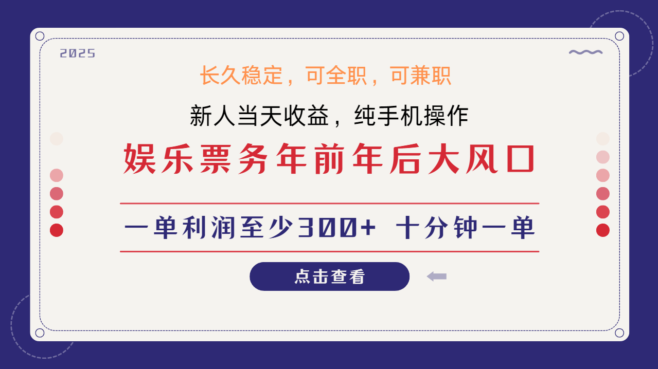 日入1000+  娱乐项目 最佳入手时期 新手当日变现  国内市场均有很大利润-联创在线