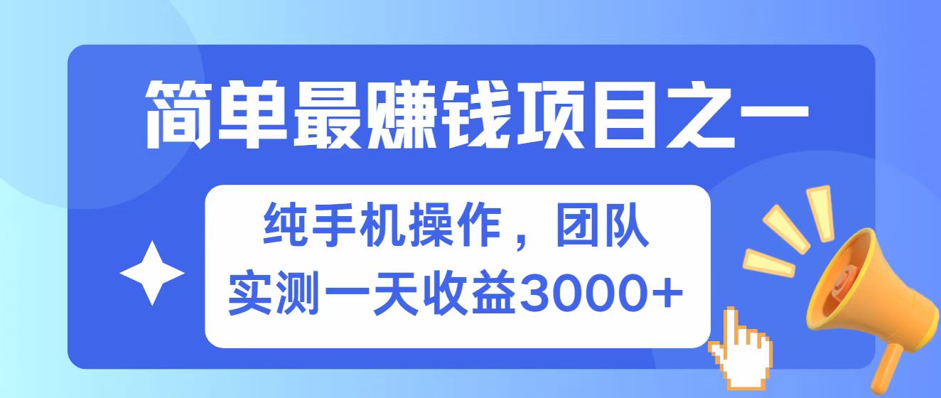 全网首发！7天赚了2.6w，小白必学，赚钱项目！-联创在线