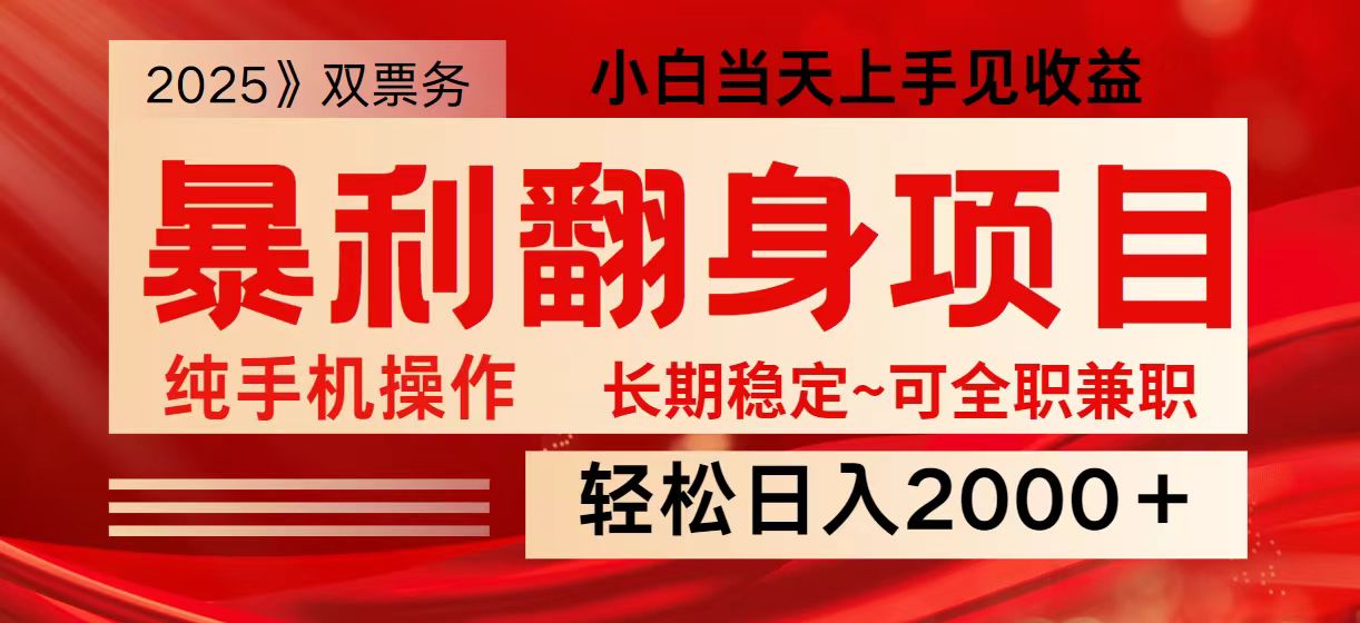 日入2000+ 全网独家娱乐信息差项目 最佳入手时期 新人当天上手见收益-联创在线