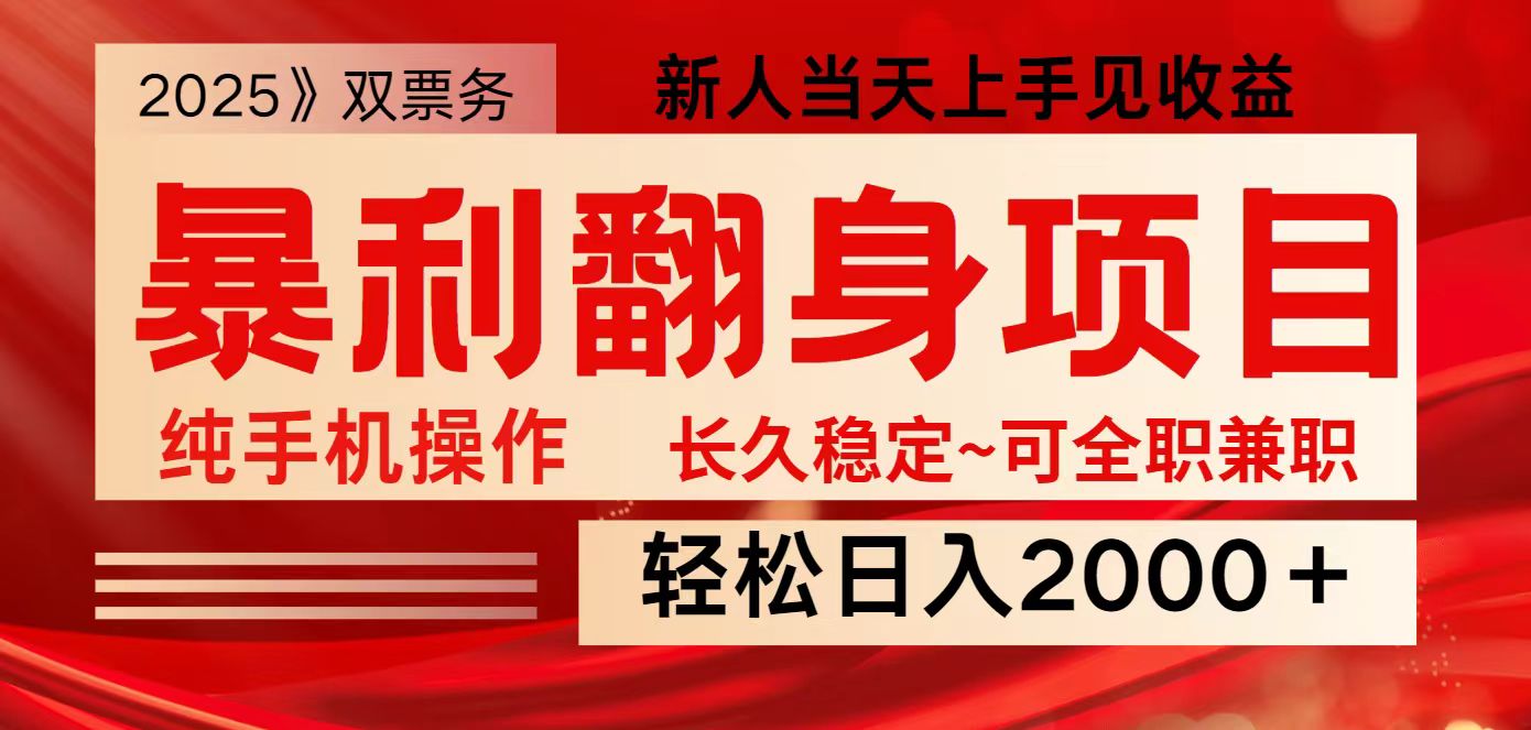 全网独家高额信息差项目,日入2000+新人当天见收益,最佳入手时期-联创在线
