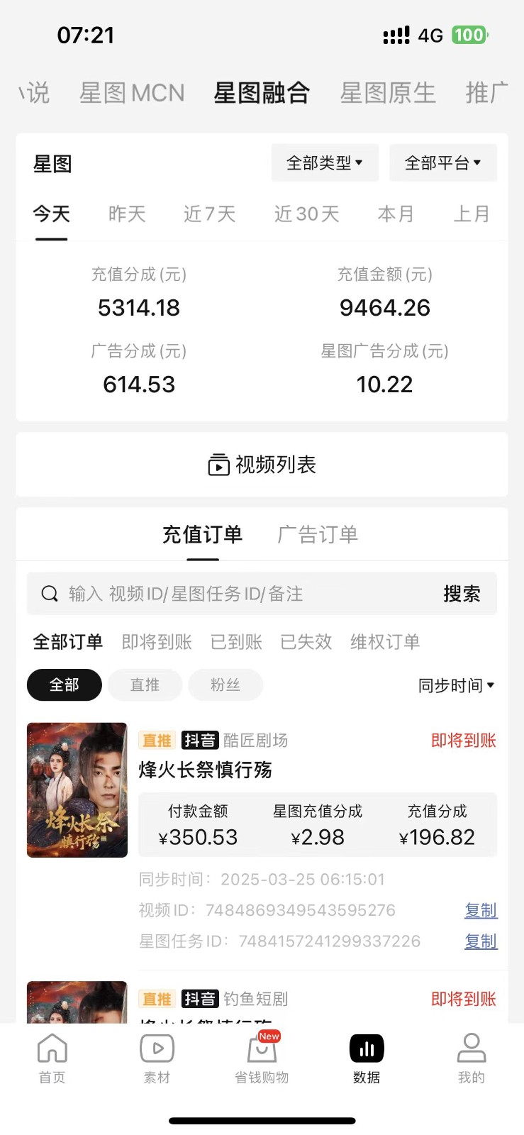 图片[1]-2025短剧最新升级玩法，小白也能快速上手，无脑搬运日入300+-联创在线