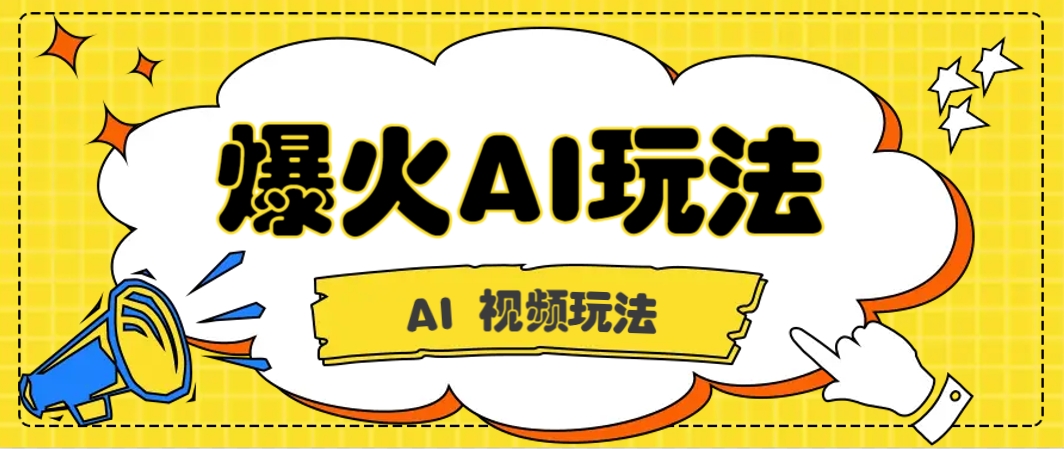抖音爆火的GPT-4o版甄嬛传动画视频教程+火爆的儿童启蒙古诗词【附详细教程】-联创在线