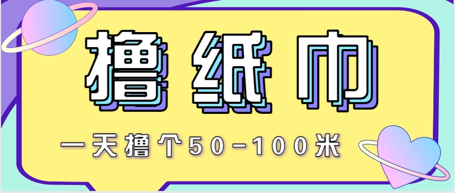 非常适合新手操作的小副业项目，一天撸个50-100米！利用这个方法你来你也行-联创在线