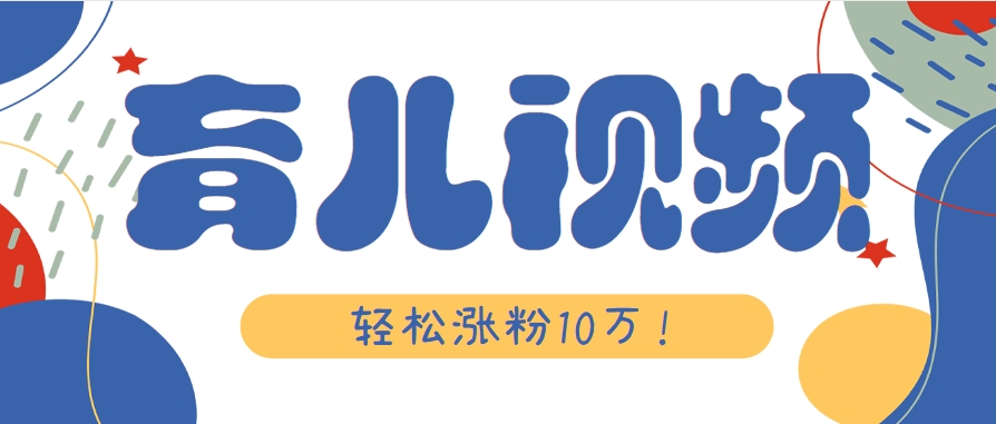 涨粉10万！用Ai制作【育儿母子对话】视频，竟然这么简单-联创在线